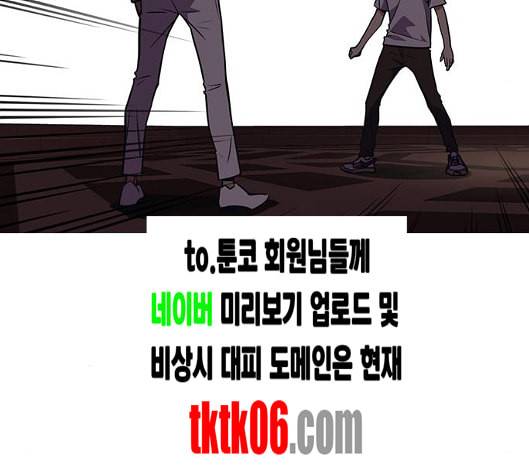 스터디그룹 84화 5
