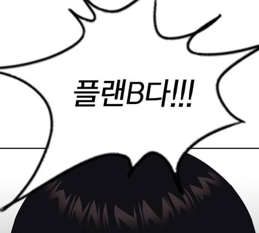 스터디그룹 84화 9