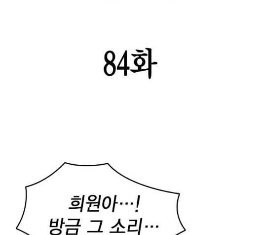 스터디그룹 84화 14