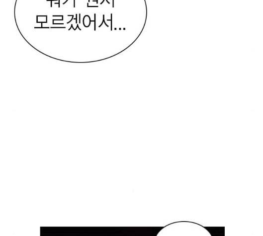 스터디그룹 84화 18