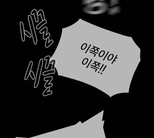 스터디그룹 84화 23