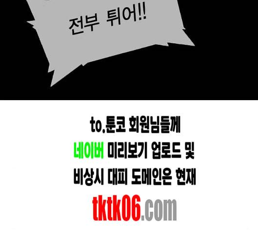 스터디그룹 84화 24