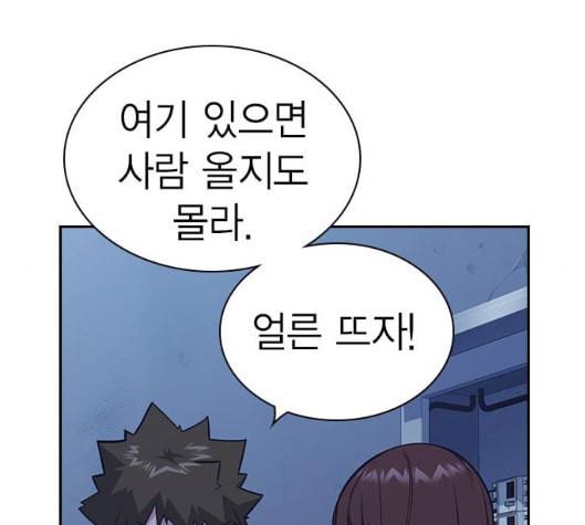 스터디그룹 84화 25