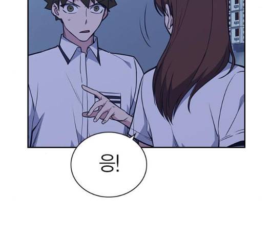 스터디그룹 84화 26