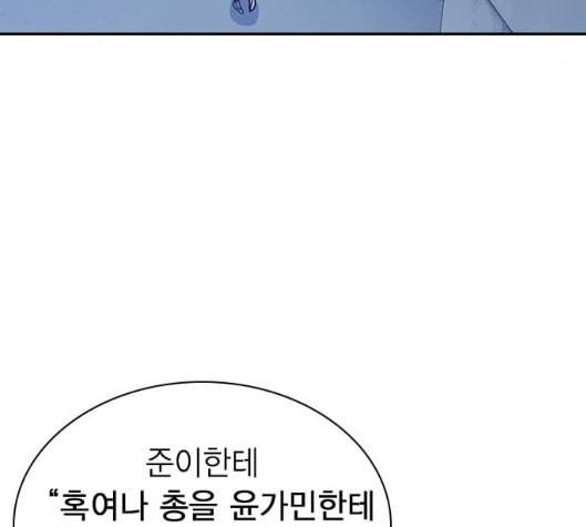 스터디그룹 84화 28