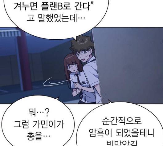 스터디그룹 84화 29