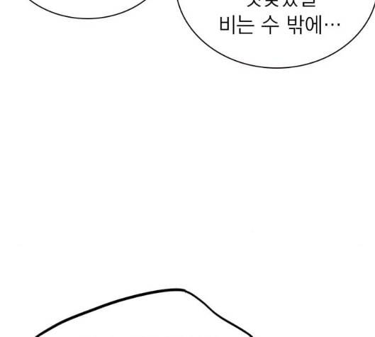 스터디그룹 84화 30