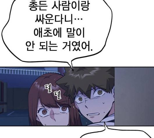 스터디그룹 84화 31
