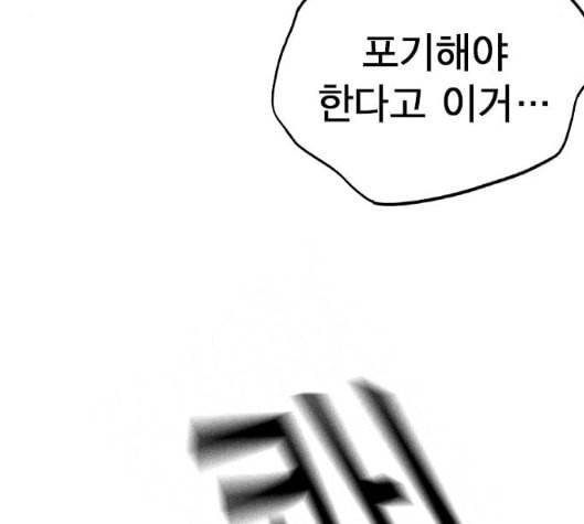 스터디그룹 84화 32