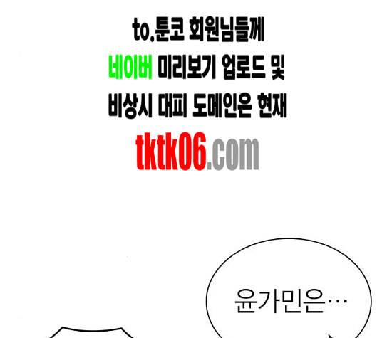 스터디그룹 84화 35