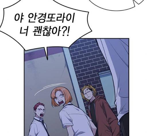 스터디그룹 84화 36