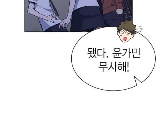 스터디그룹 84화 37