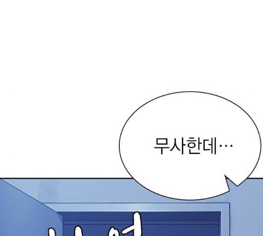 스터디그룹 84화 38