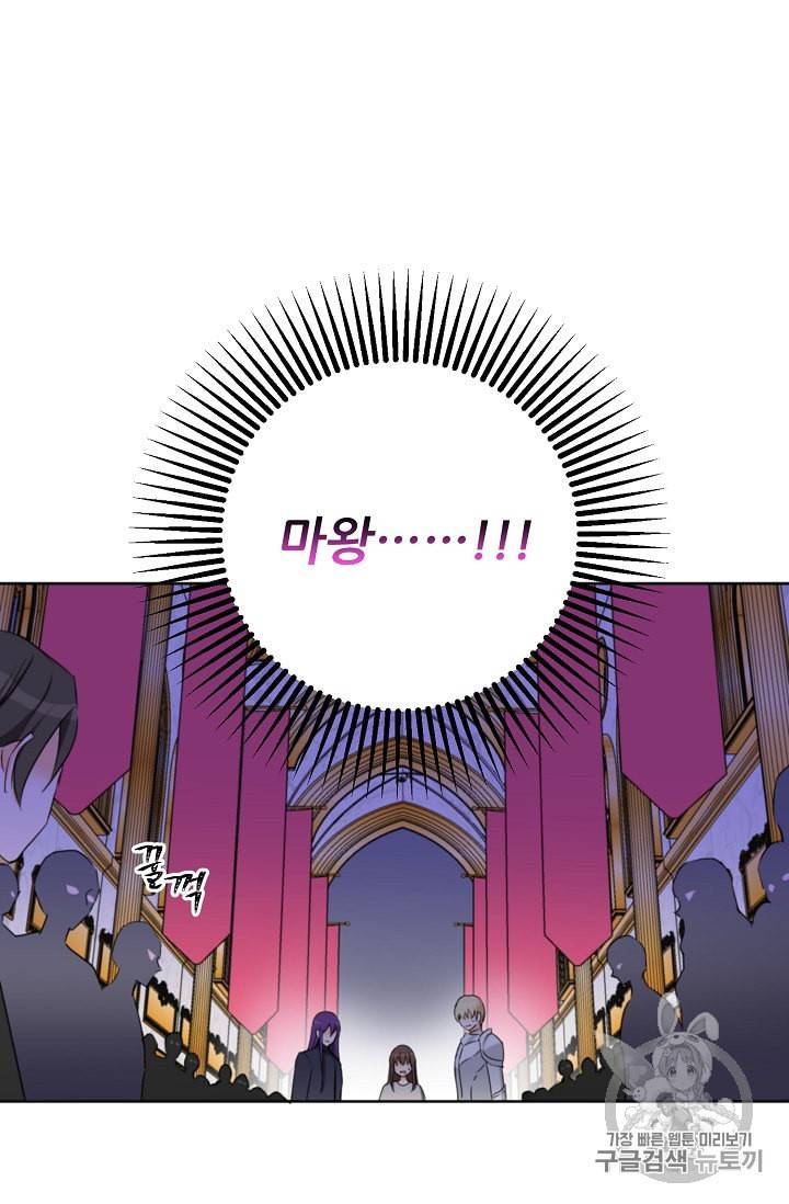 폭군의 행방 115화 2