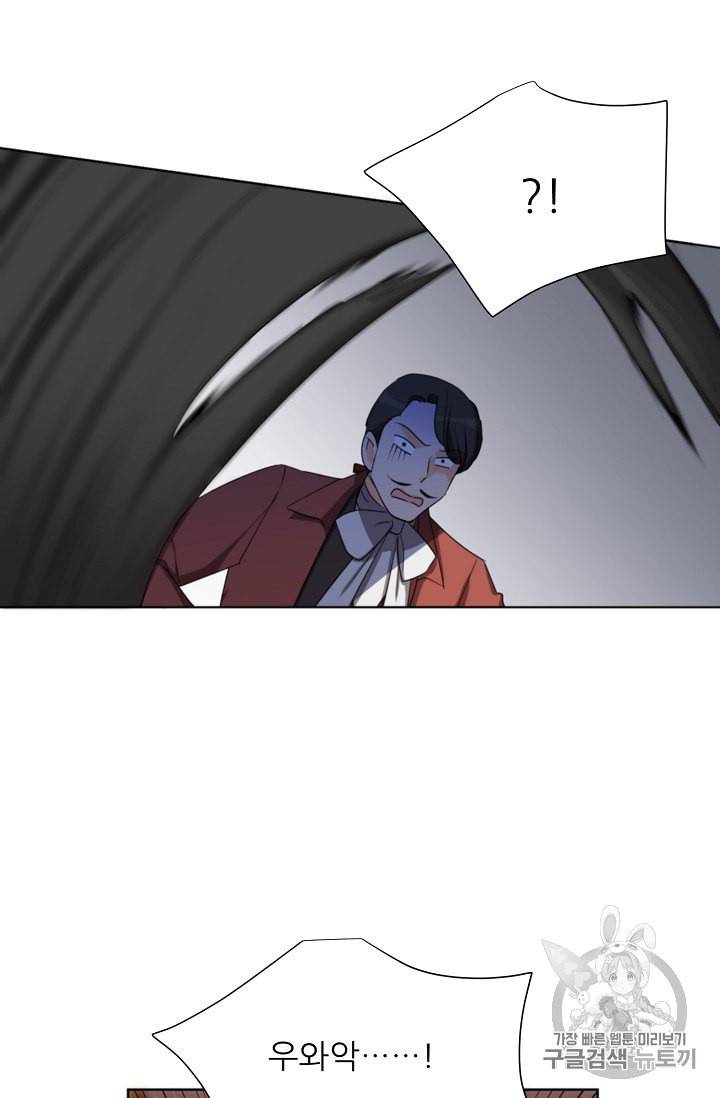 폭군의 행방 115화 6