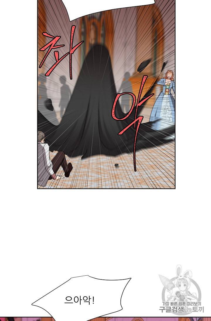 폭군의 행방 115화 7