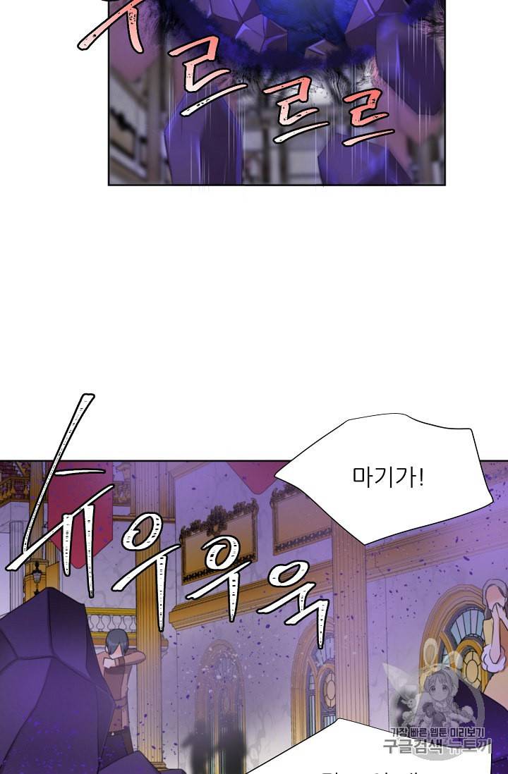 폭군의 행방 115화 11