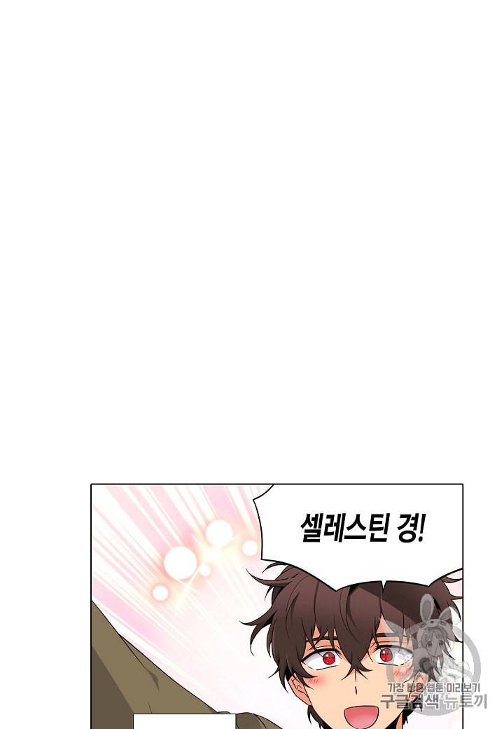 악역에게 정체를 들켜버렸다 20화 2