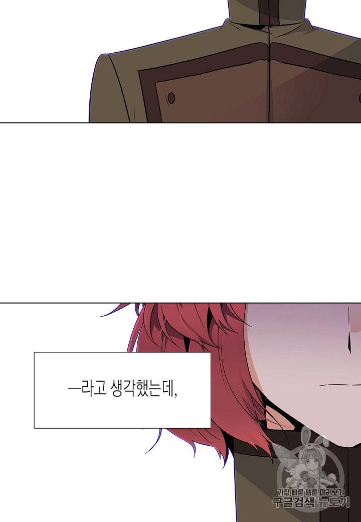 악역에게 정체를 들켜버렸다 20화 7