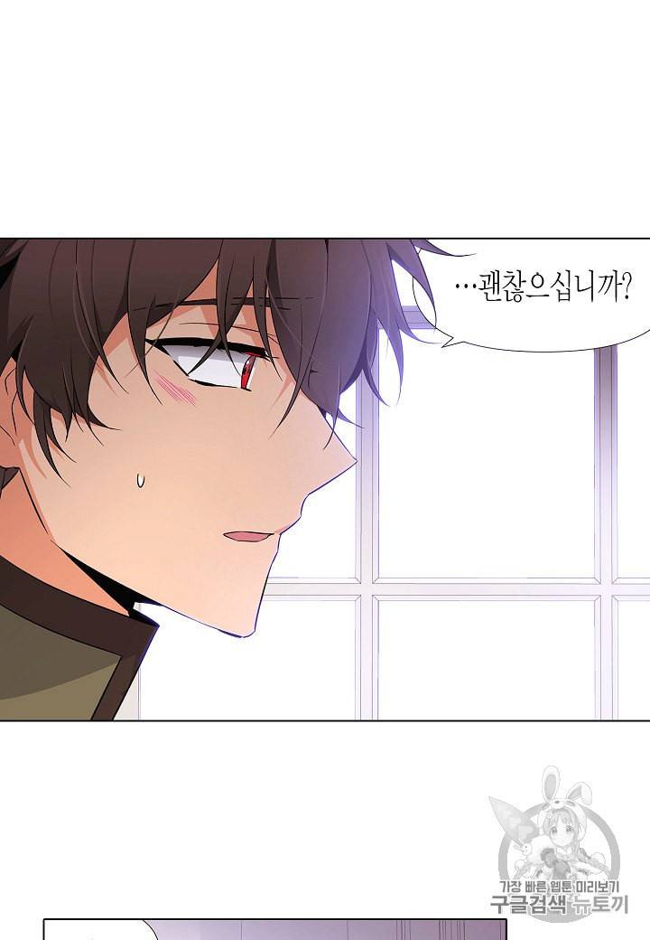 악역에게 정체를 들켜버렸다 20화 9