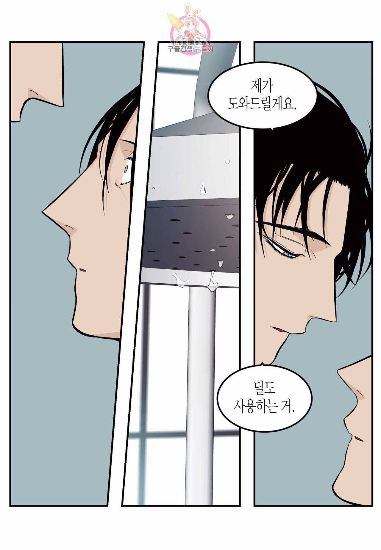 롱타임 레드몰 6화 4