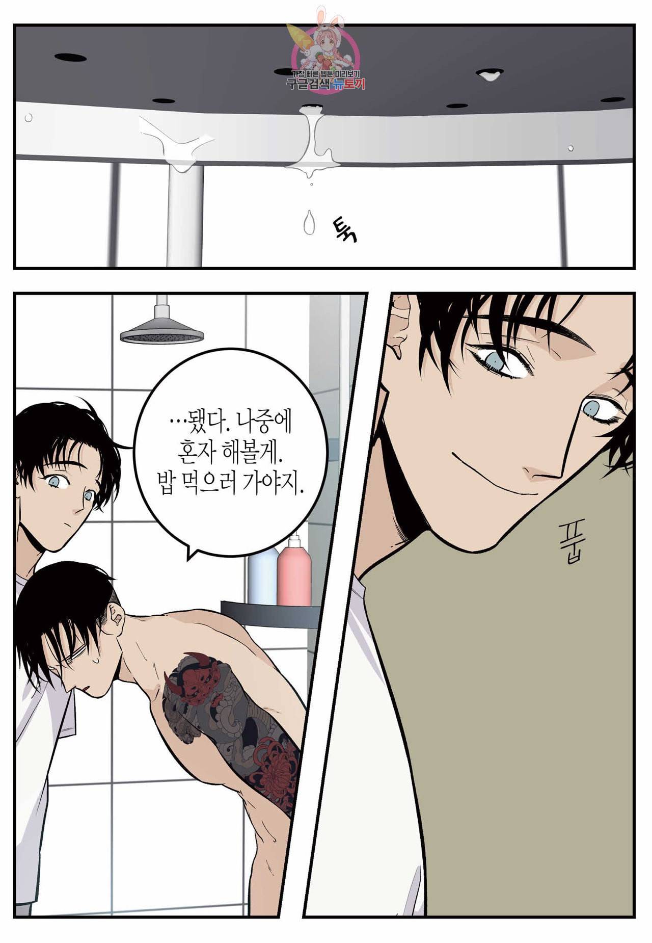 롱타임 레드몰 6화 5
