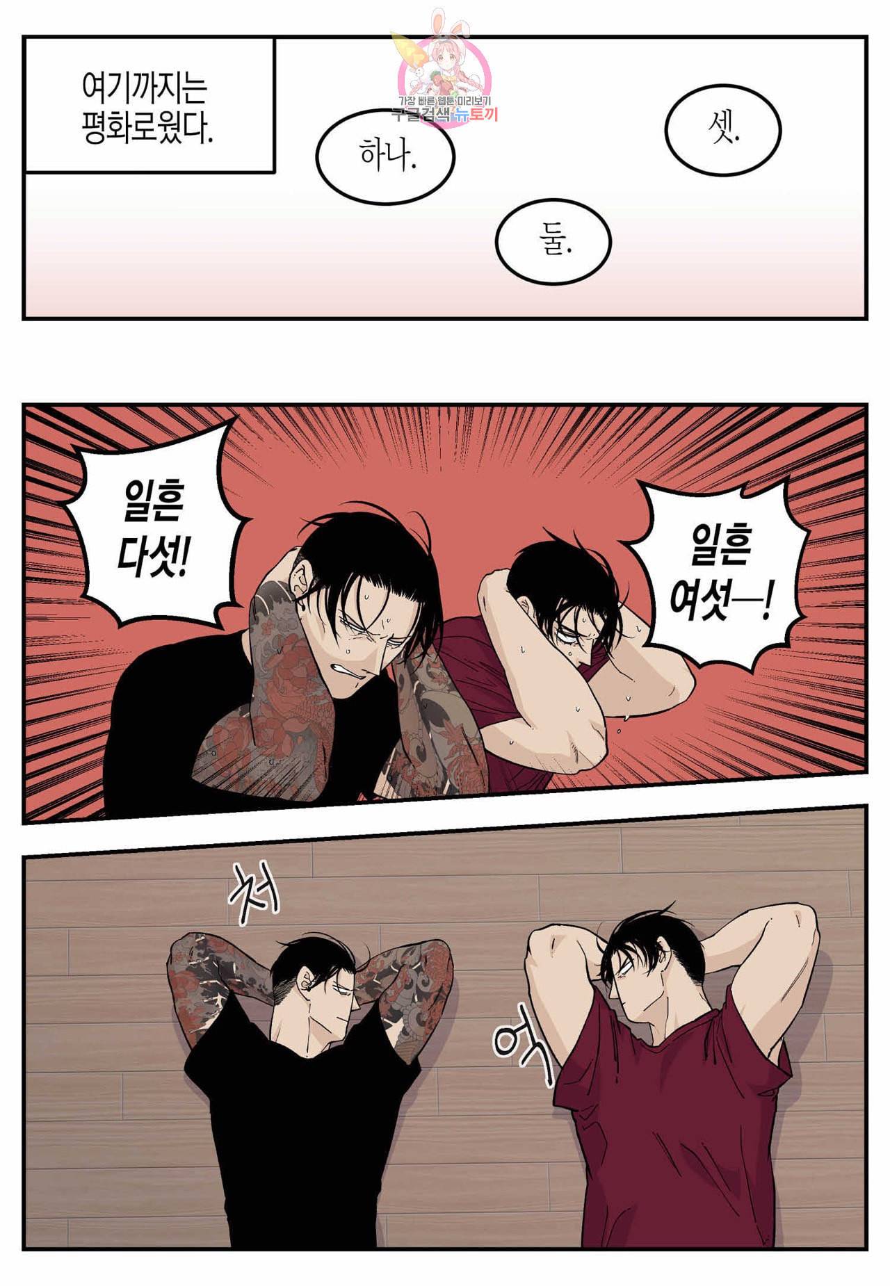 롱타임 레드몰 16화 5