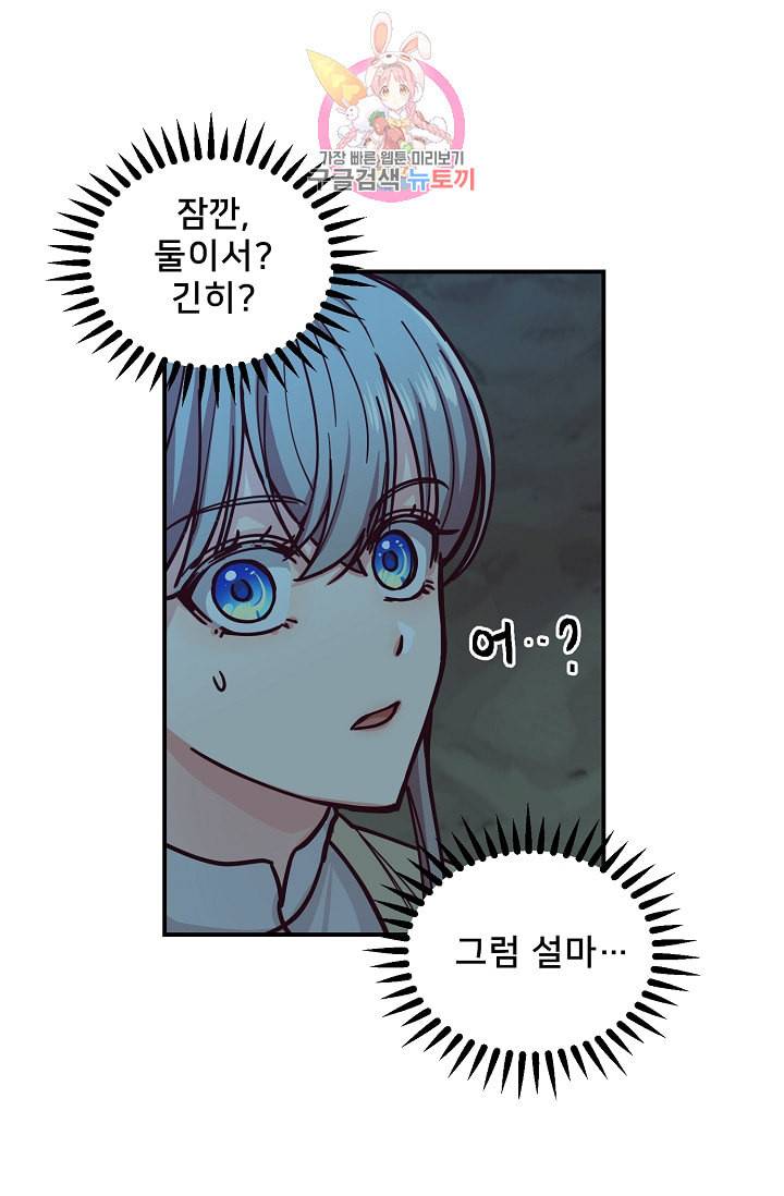 램프의 아미나 44화 2