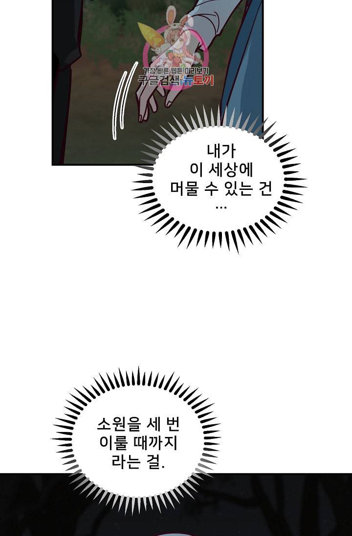 램프의 아미나 44화 6