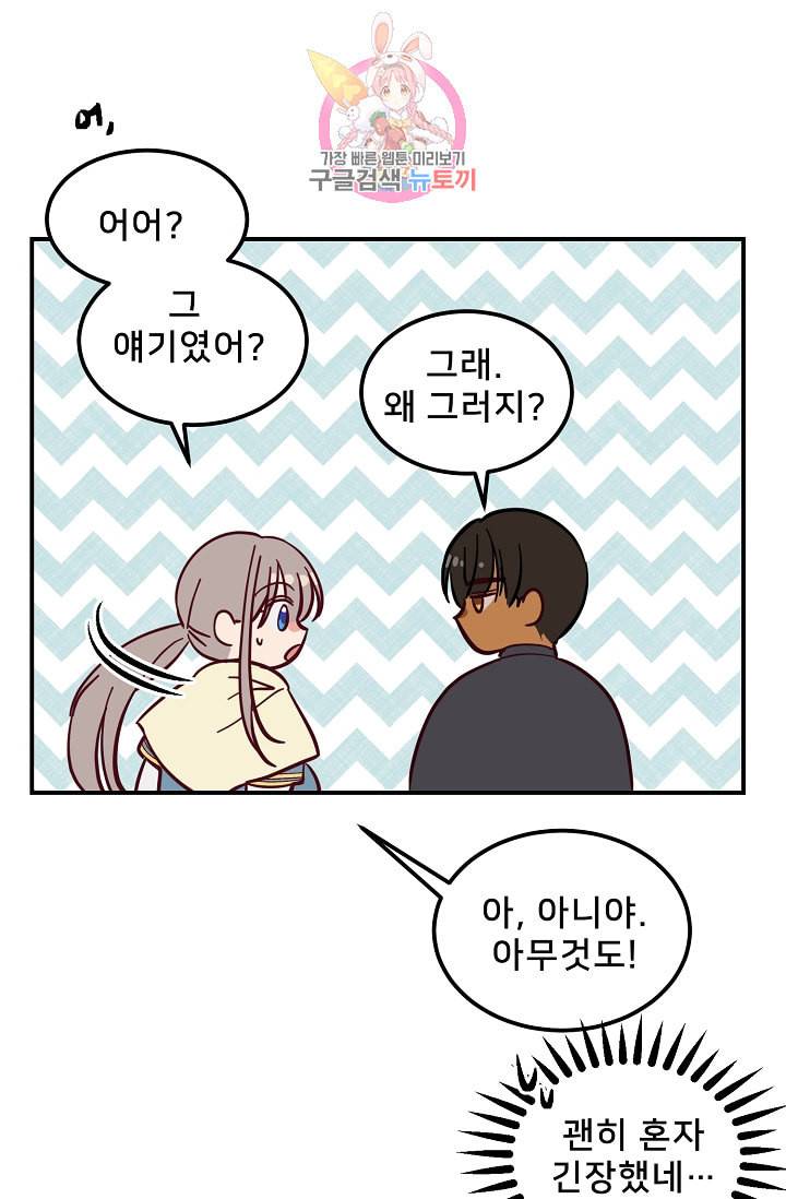 램프의 아미나 44화 11