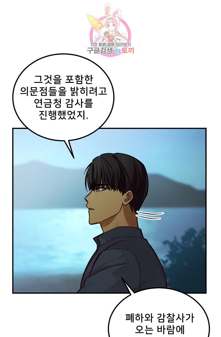 램프의 아미나 44화 13