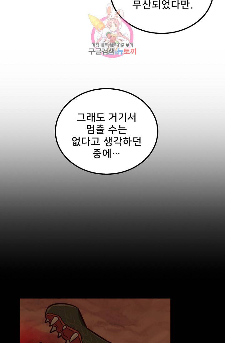 램프의 아미나 44화 14