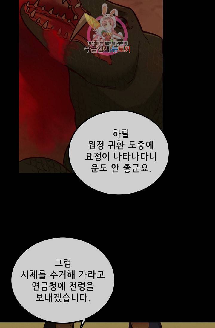 램프의 아미나 44화 15