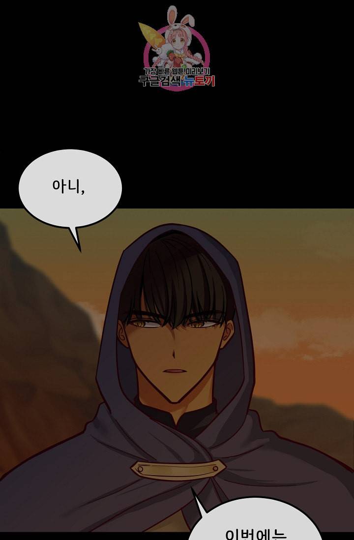 램프의 아미나 44화 17