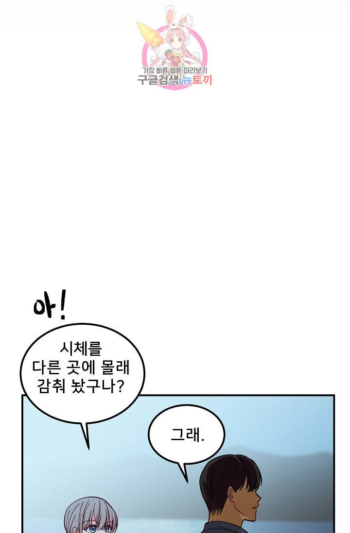 램프의 아미나 44화 19