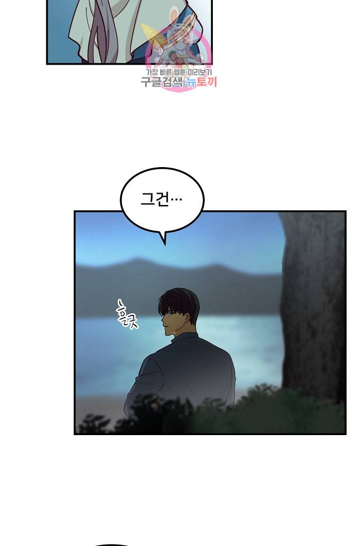 램프의 아미나 44화 22
