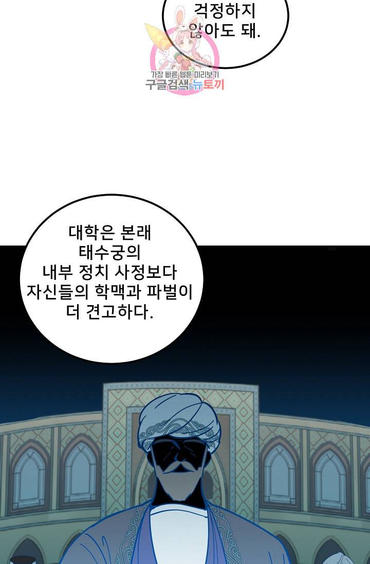 램프의 아미나 44화 25