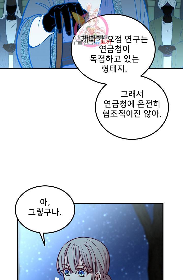 램프의 아미나 44화 26