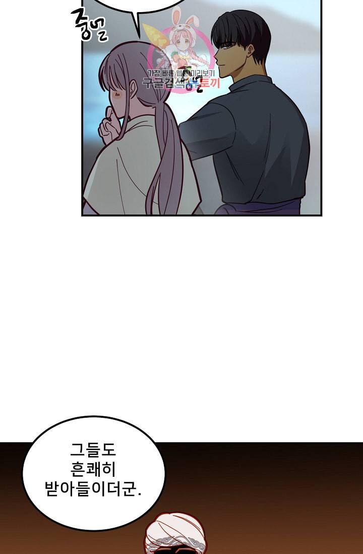 램프의 아미나 44화 28