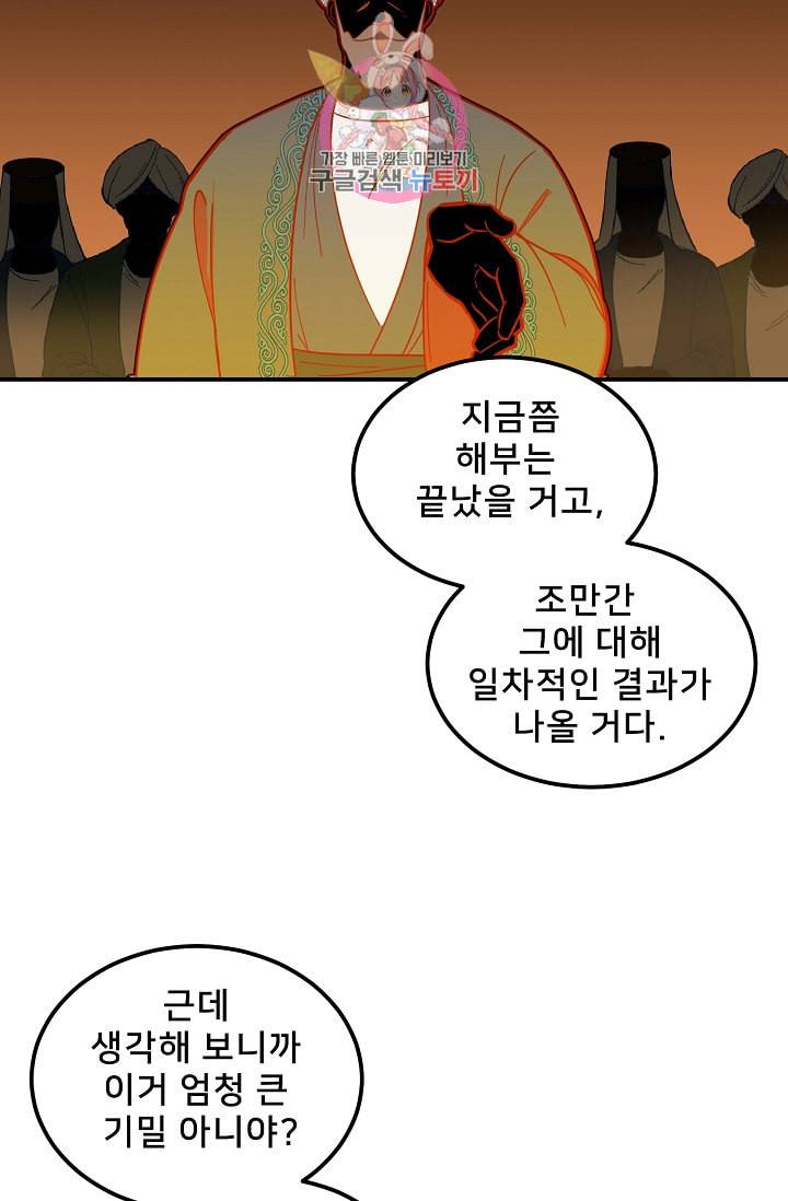 램프의 아미나 44화 29