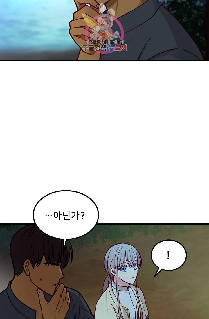 램프의 아미나 44화 32
