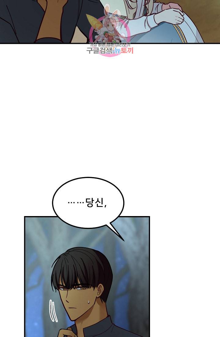 램프의 아미나 44화 33