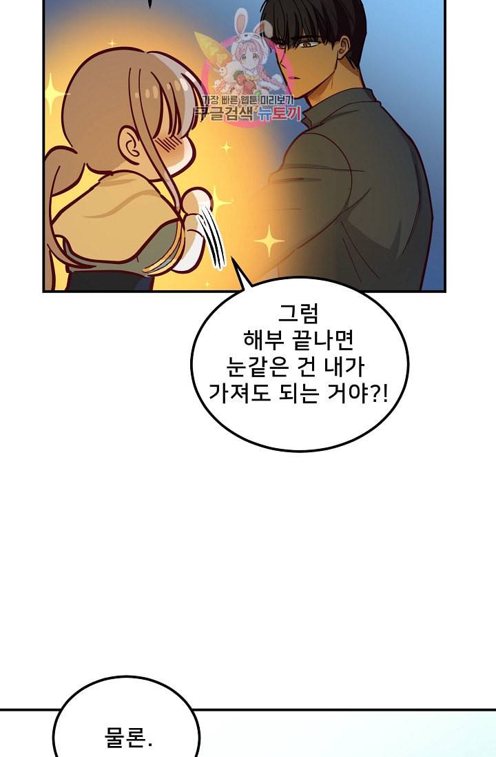 램프의 아미나 44화 36