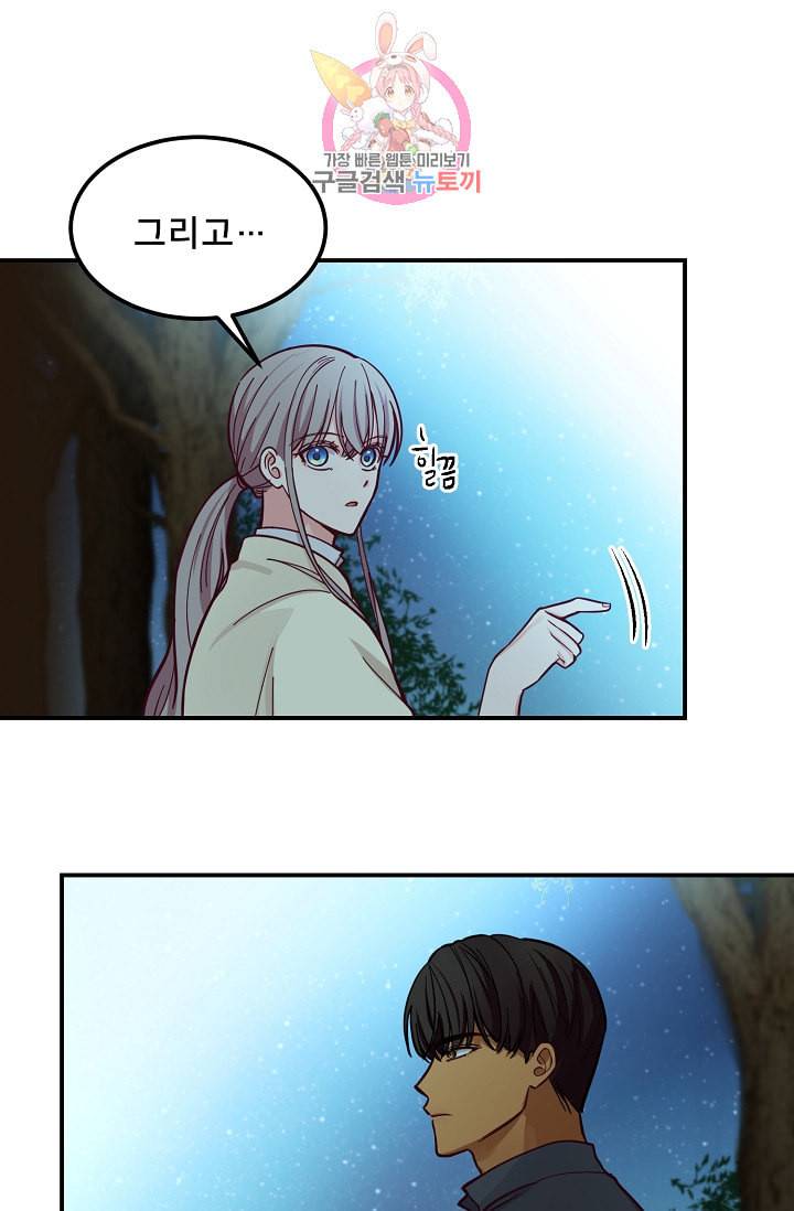 램프의 아미나 44화 43