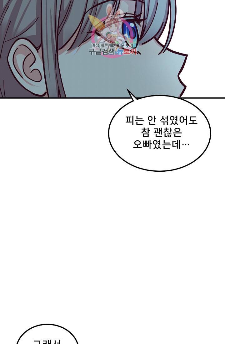 램프의 아미나 44화 52