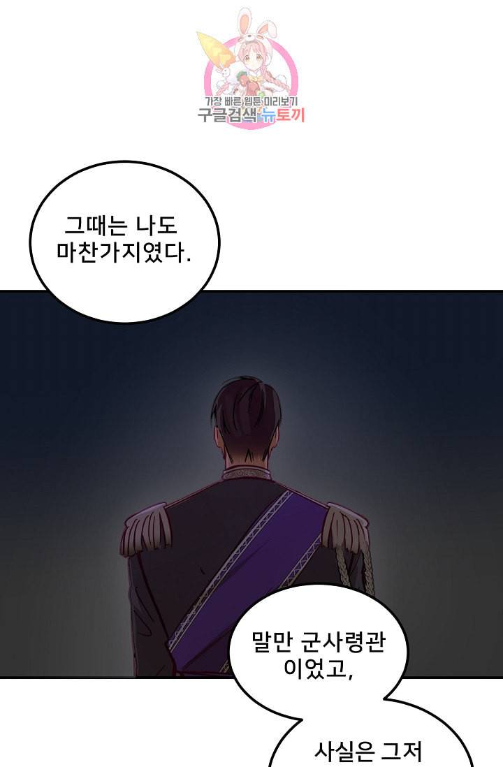 램프의 아미나 44화 55