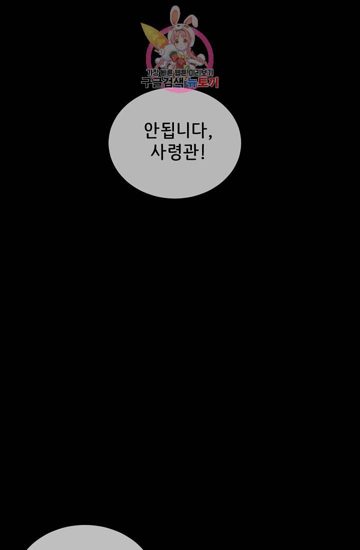 램프의 아미나 44화 57