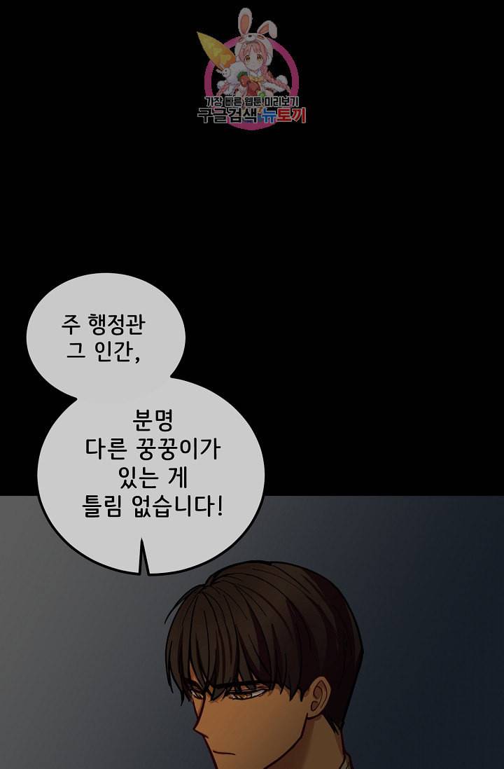 램프의 아미나 44화 59