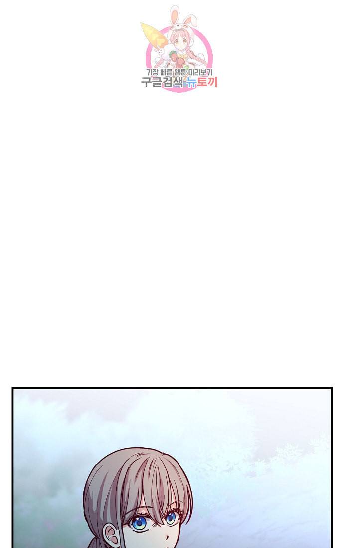 램프의 아미나 44화 64