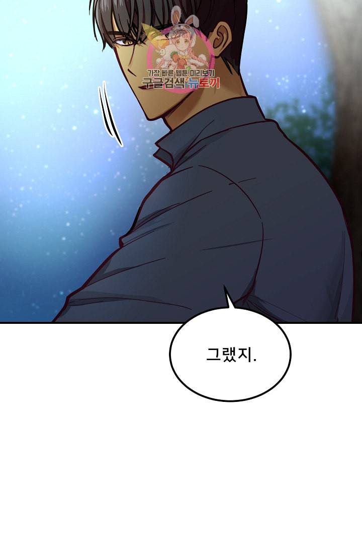 램프의 아미나 44화 68